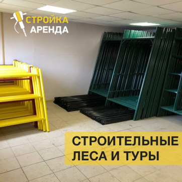 в прокат в Костроме. У нас лучшая цена за сутки! Возможность взять в аренду с выгодной скидкой до 40% при экспресс доставке 24/7. И помните, ночью стоимость еще дешевле на 30%! #арендапрокат #виброплита #выгодно