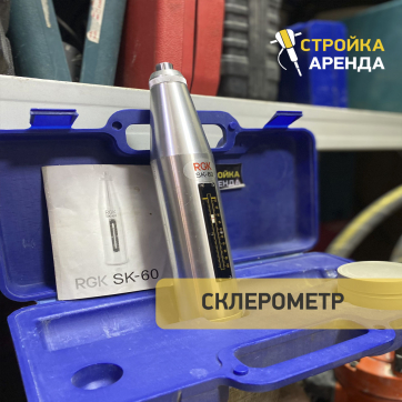  в прокат в Костроме. У нас лучшая цена за сутки! Возможность взять в аренду с выгодной скидкой до 40% при экспресс доставке 24/7. И помните, ночью стоимость еще дешевле на 30%! #арендапрокат #виброплита #выгодно