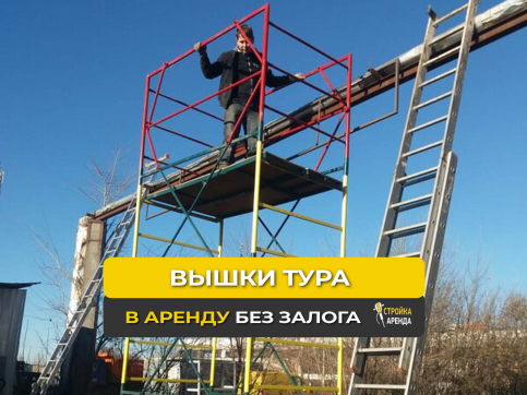  в прокат в Костроме. У нас лучшая цена за сутки! Возможность взять в аренду с выгодной скидкой до 40% при экспресс доставке 24/7. И помните, ночью стоимость еще дешевле на 30%! #арендапрокат #виброплита #выгодно